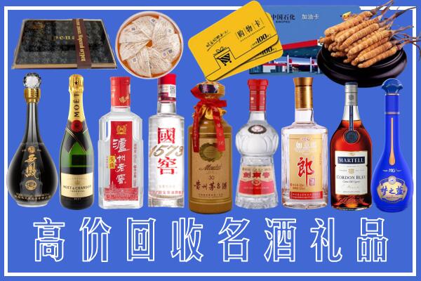 乐山市五通桥回收烟酒