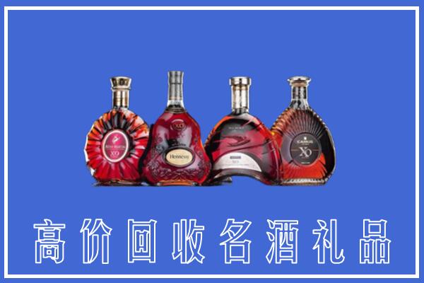 乐山市五通桥回收洋酒