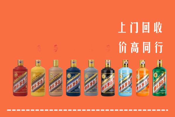 乐山市五通桥回收茅台酒