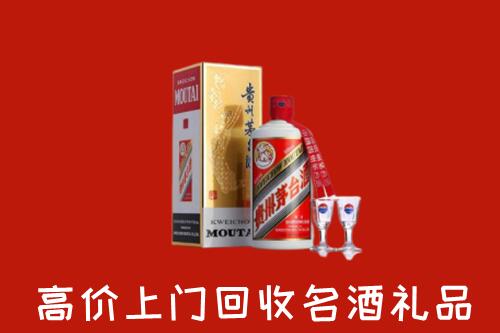 乐山市五通桥回收茅台酒