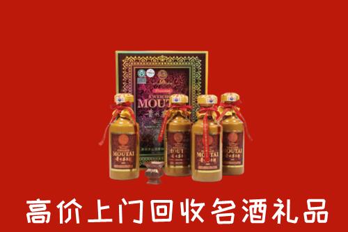 乐山市五通桥回收50年茅台酒