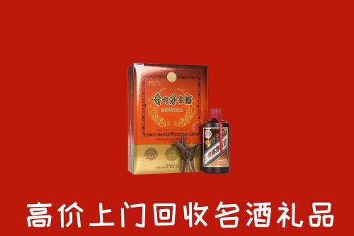 乐山市五通桥回收贵宾特制茅台酒