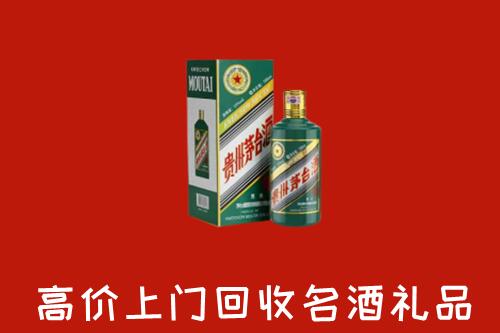乐山市五通桥回收五星茅台酒
