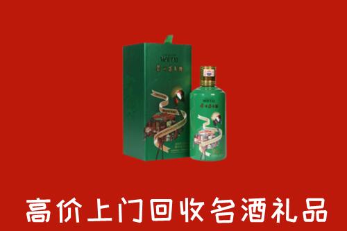 乐山市五通桥回收出口茅台酒