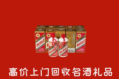 收购行情：乐山市五通桥回收年份茅台酒