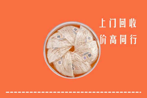 高价求购：乐山市五通桥回收燕窝