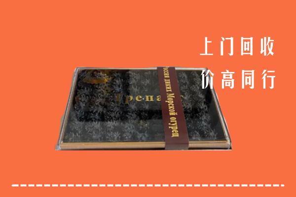 乐山市五通桥回收礼盒海参